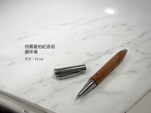 鋼珠筆(龍柏紀念品)